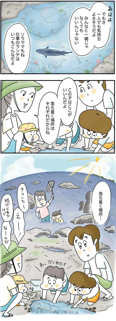 一人でも気持ちよさそうだよ