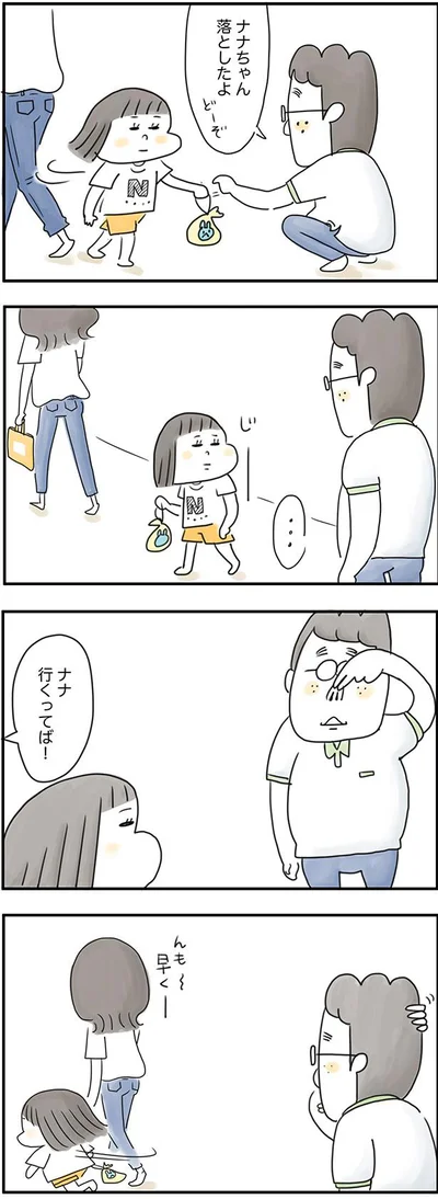 行くってば！