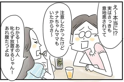 叱らず放置するじゃん！