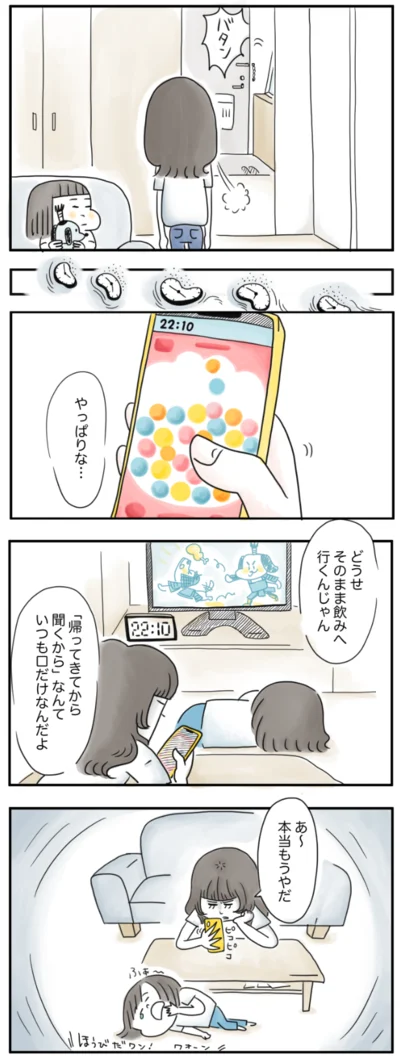 やっぱりな…