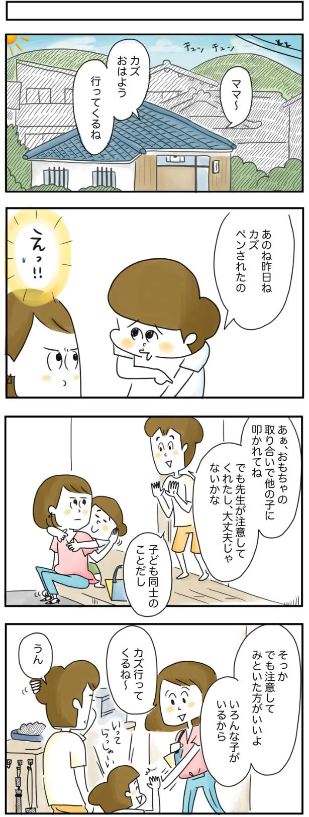 注意してみといた方がいいよ