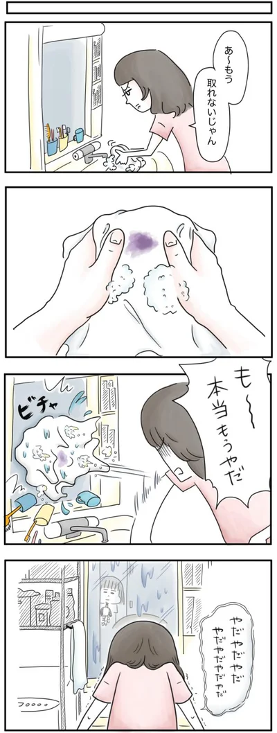 やだやだやだ…