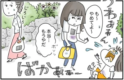 本当…もうやだ