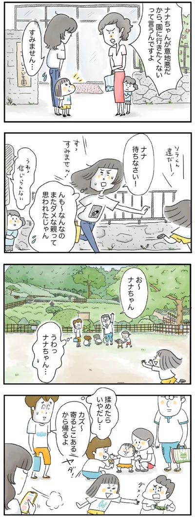 すみません…
