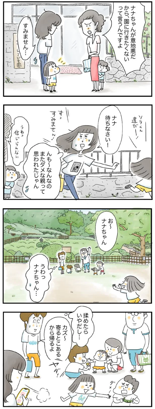 すみません…