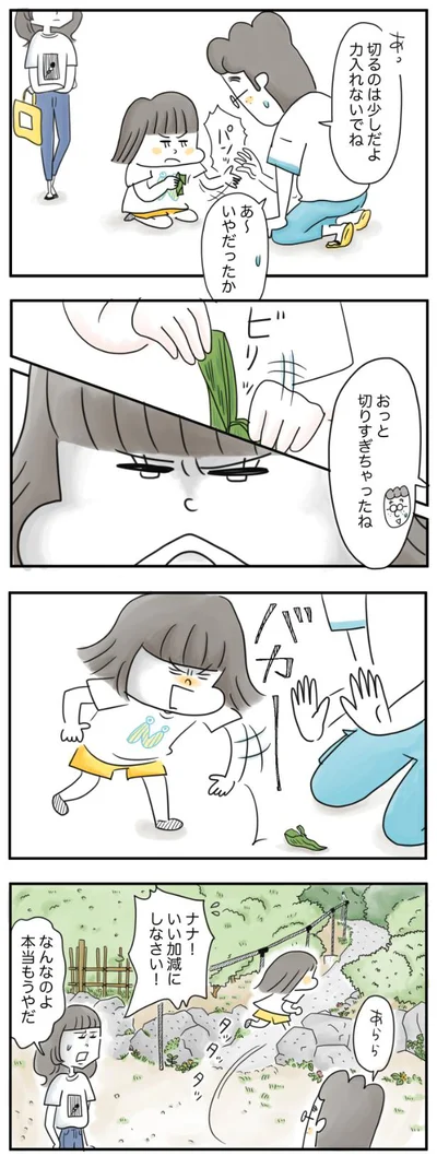なんなのよ