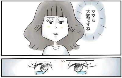 ママも大変ですね