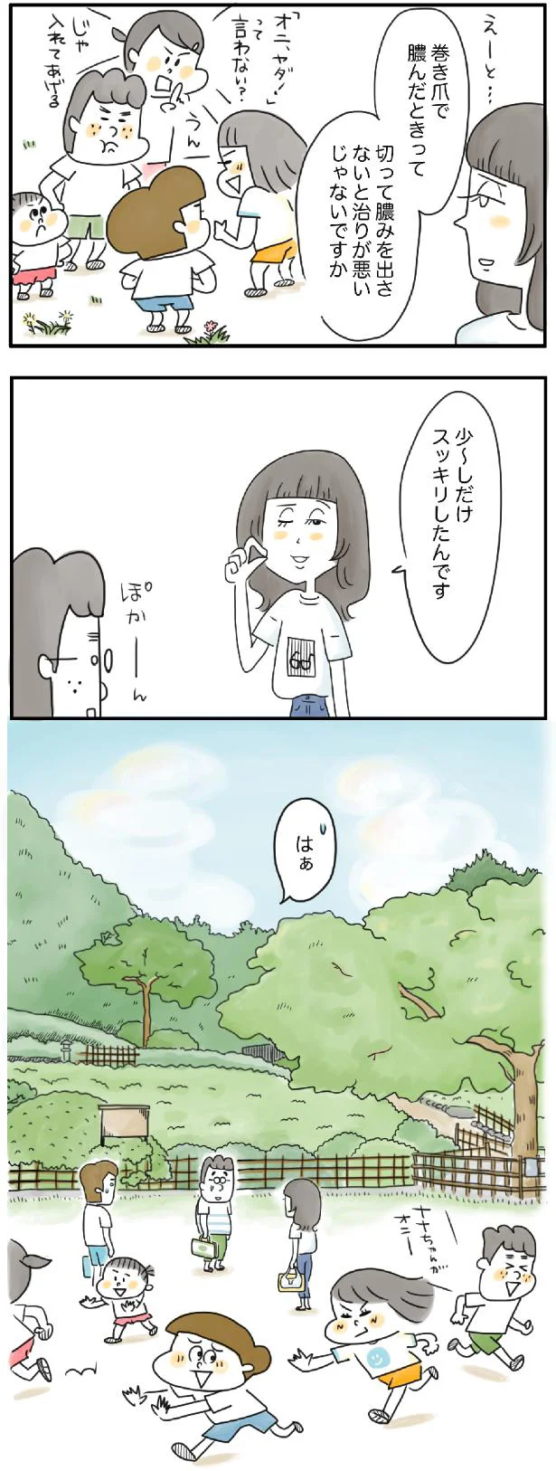 巻き爪で膿んだときって