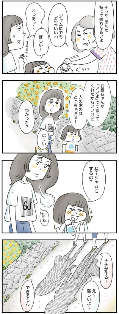 持って帰りなさいよ