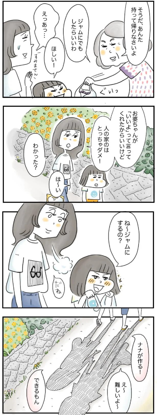 持って帰りなさいよ