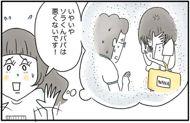 思わず泣きだしてしまったのは、心の中がモヤモヤでいっぱいになっていたから／夫ですが会社辞めました【傑作選】