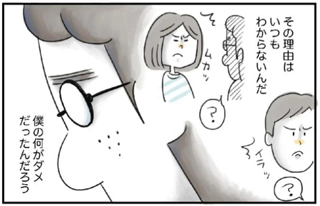 空気が読めずみんなに嫌われてしまう。僕の何がダメだったんだろう／夫ですが会社辞めました【傑作選】