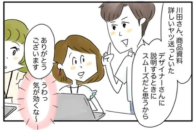 うわっ気が利くな
