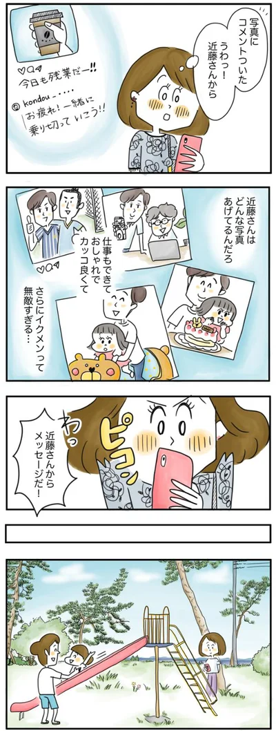 どんな写真あげてるんだろ