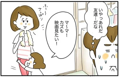 あれだ友達…だな