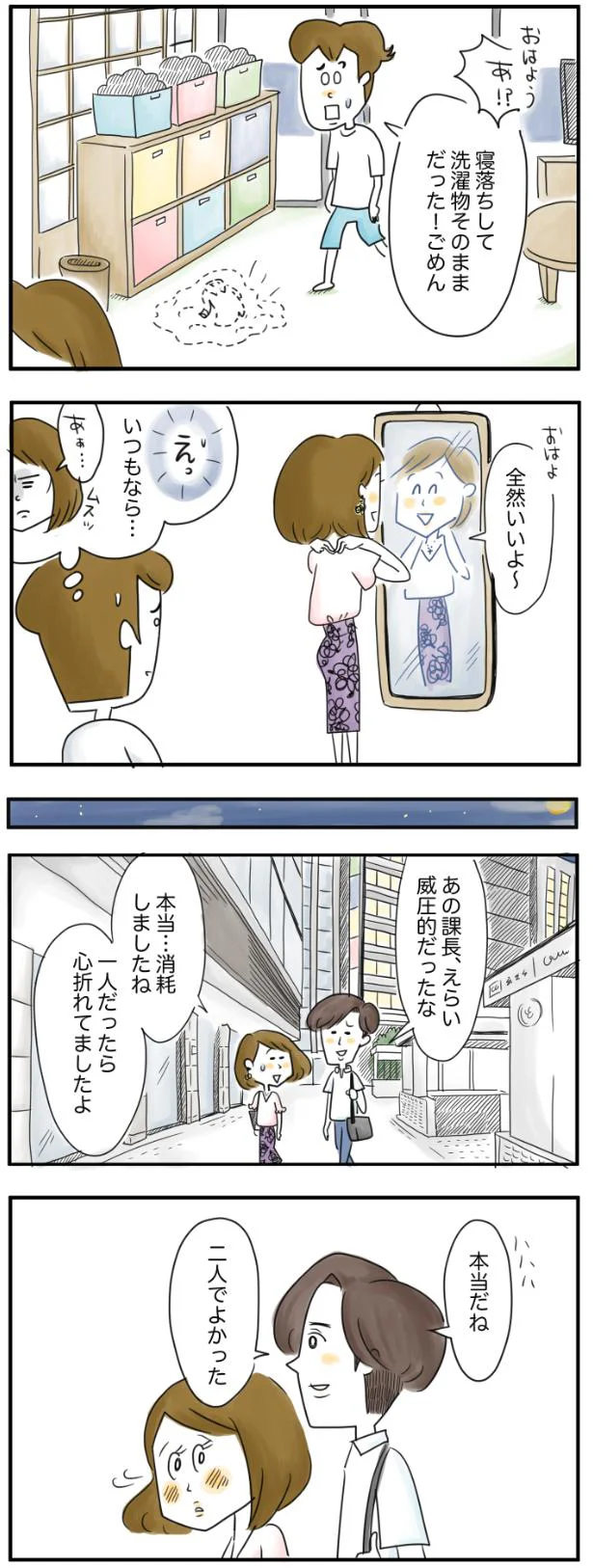 全然いいよ～