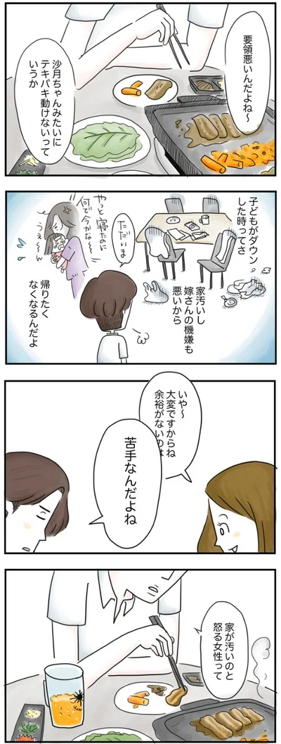 テキパキ動けないっていうか
