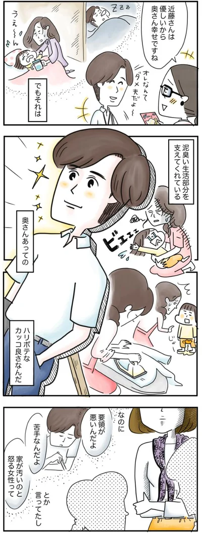 奥さん幸せですね