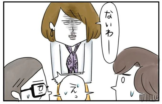 ないわー