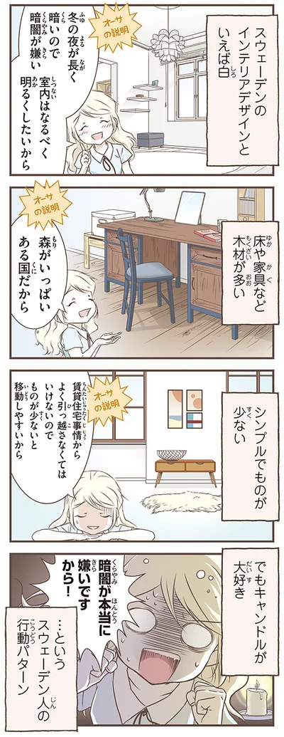 暗闇が本当に嫌いですから！