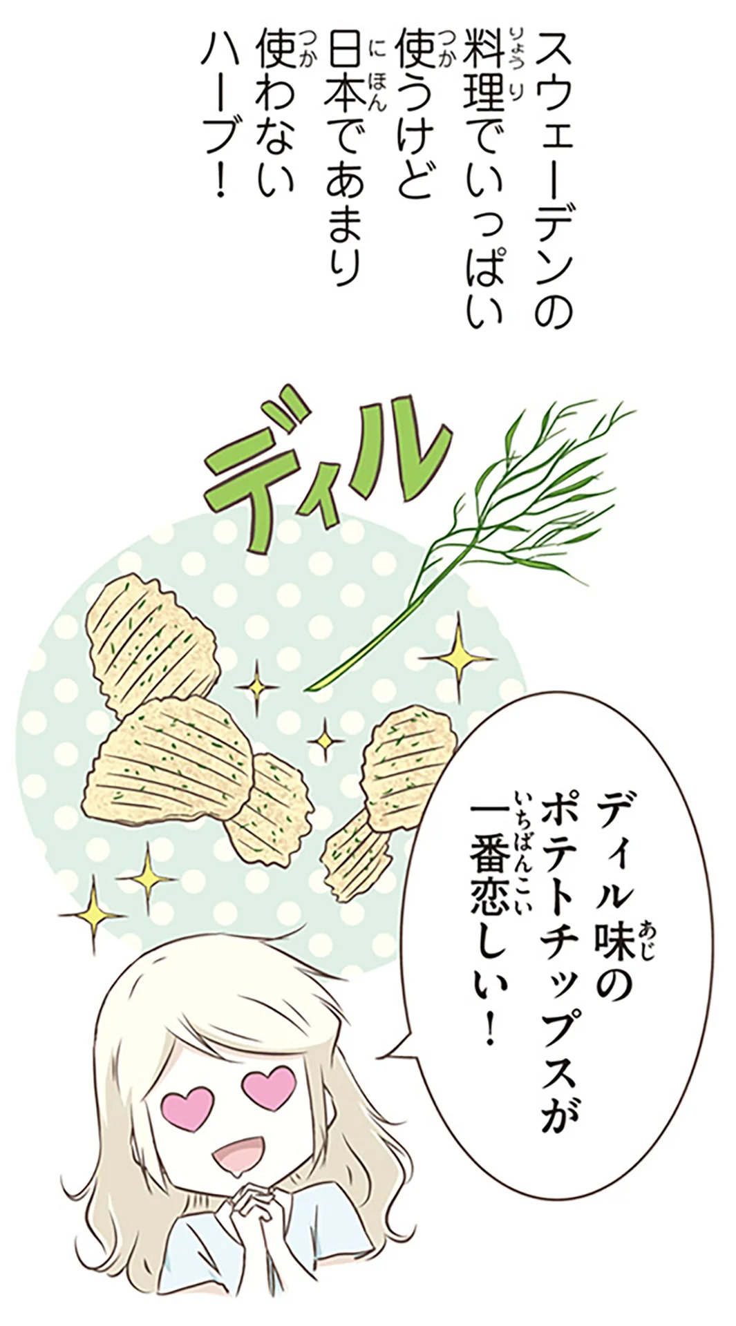 スウェーデン人漫画家もまだ未経験？ニシンの缶詰・シュール