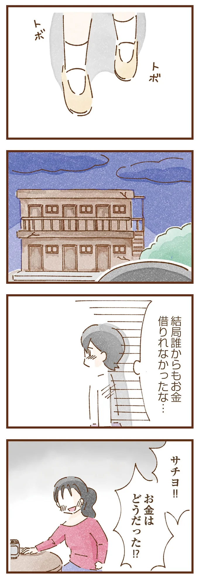 誰からもお金借りられなかったな…