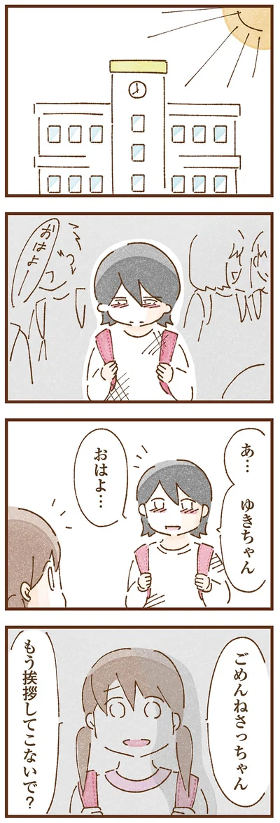 ごめんね