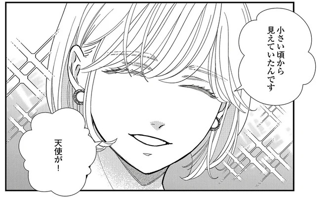 小さい頃から見えていたんです