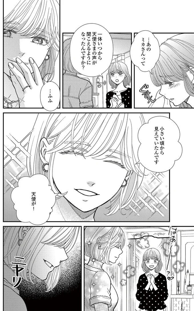 一体いつから？