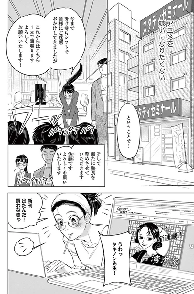 アニメを嫌いになりたくない