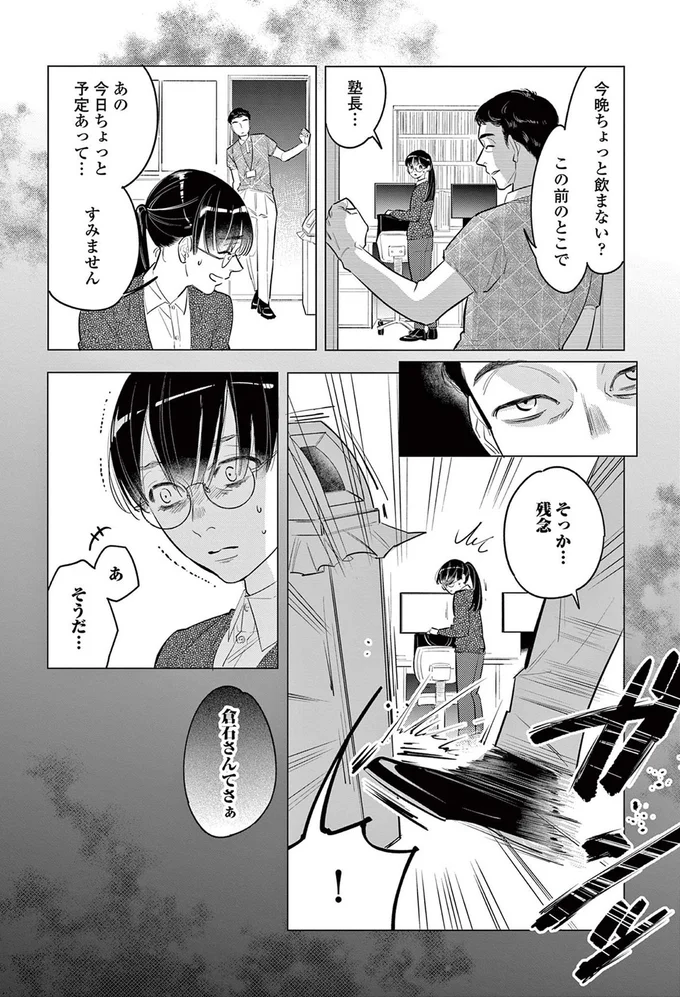 今晩ちょっと飲まない？
