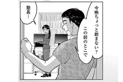 話を合わせて笑うべきだった？ 上司から「ハプバーって知ってる？」と振られて…