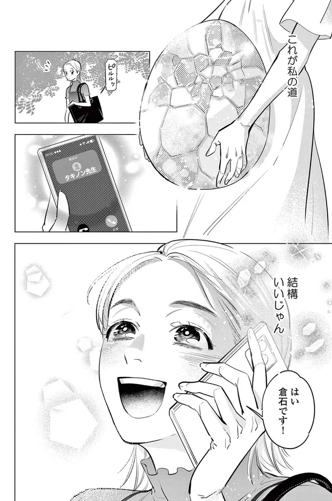 結構いいじゃん