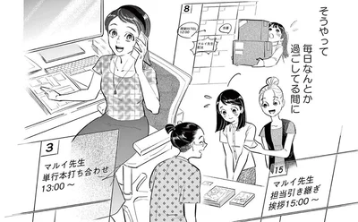 30歳を前に好きだった世界へ！ 元声優が漫画編集プロダクションに転職してみたら