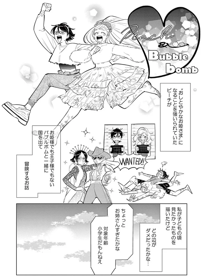 どの辺がダメだったかな...