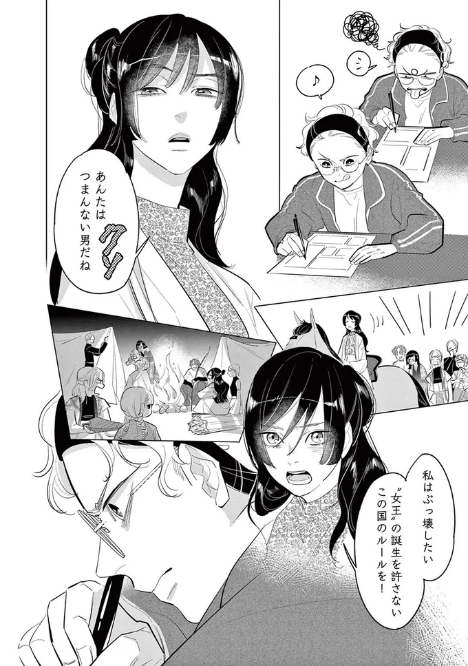 私はぶっ壊したい、この国のルールを！