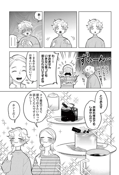 とりあえずお疲れ様会でもしませんか？
