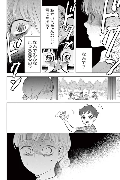 なんで？