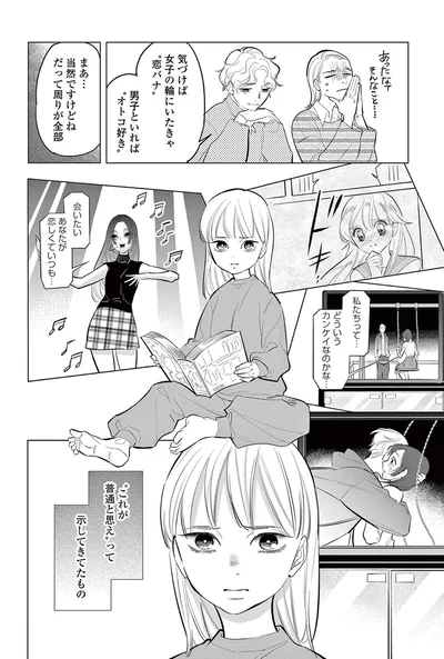 これが普通と思えって示してきてたもの