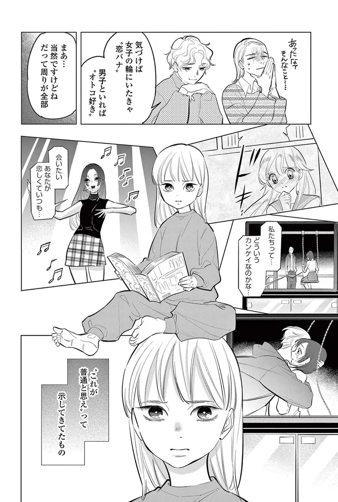 これが普通と思えって示してきてたもの