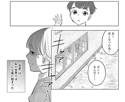 昔から感じていた恋バナへの違和感。少女漫画家が「恋愛」を描きたくない理由とは？
