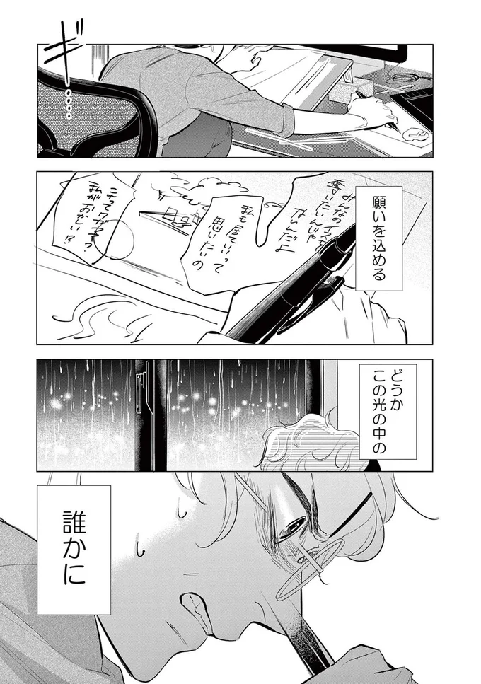 願いを込める