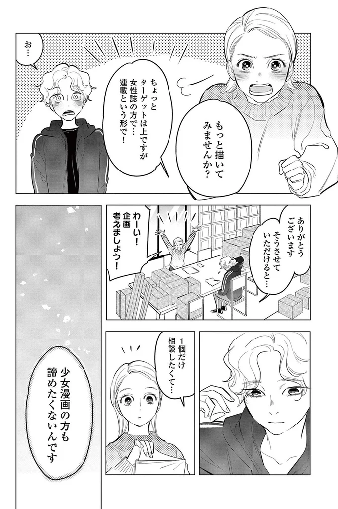 もっと描いてみませんか？