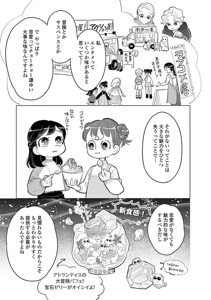 それがないってことは大きな魅力をひとつ失うってことで...