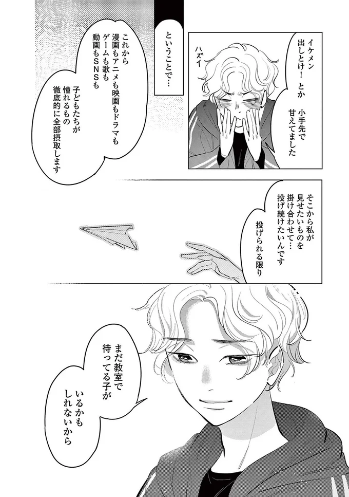 まだ教室で待ってる子がいるかもしれないから