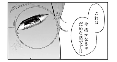 「今描かなきゃダメな話です！」編集者の熱意に押されて本音を漫画にしてみたら