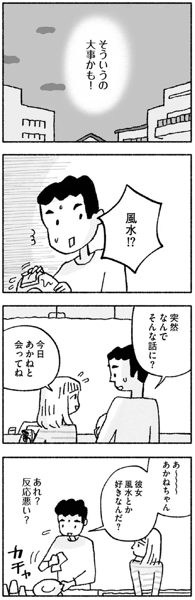そういうの大事かも！