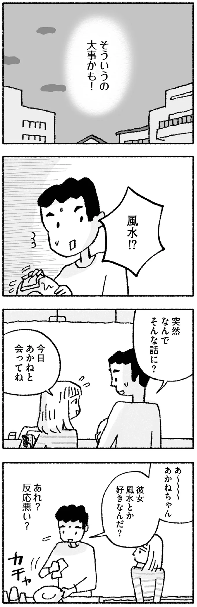 そういうの大事かも！