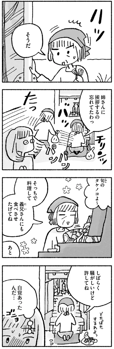 しばらく騒がしいけど許してね