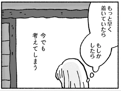 今でも考えてしまう